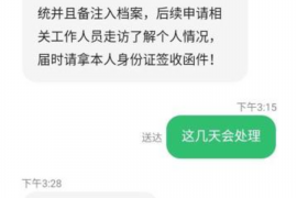 双台子要账公司更多成功案例详情